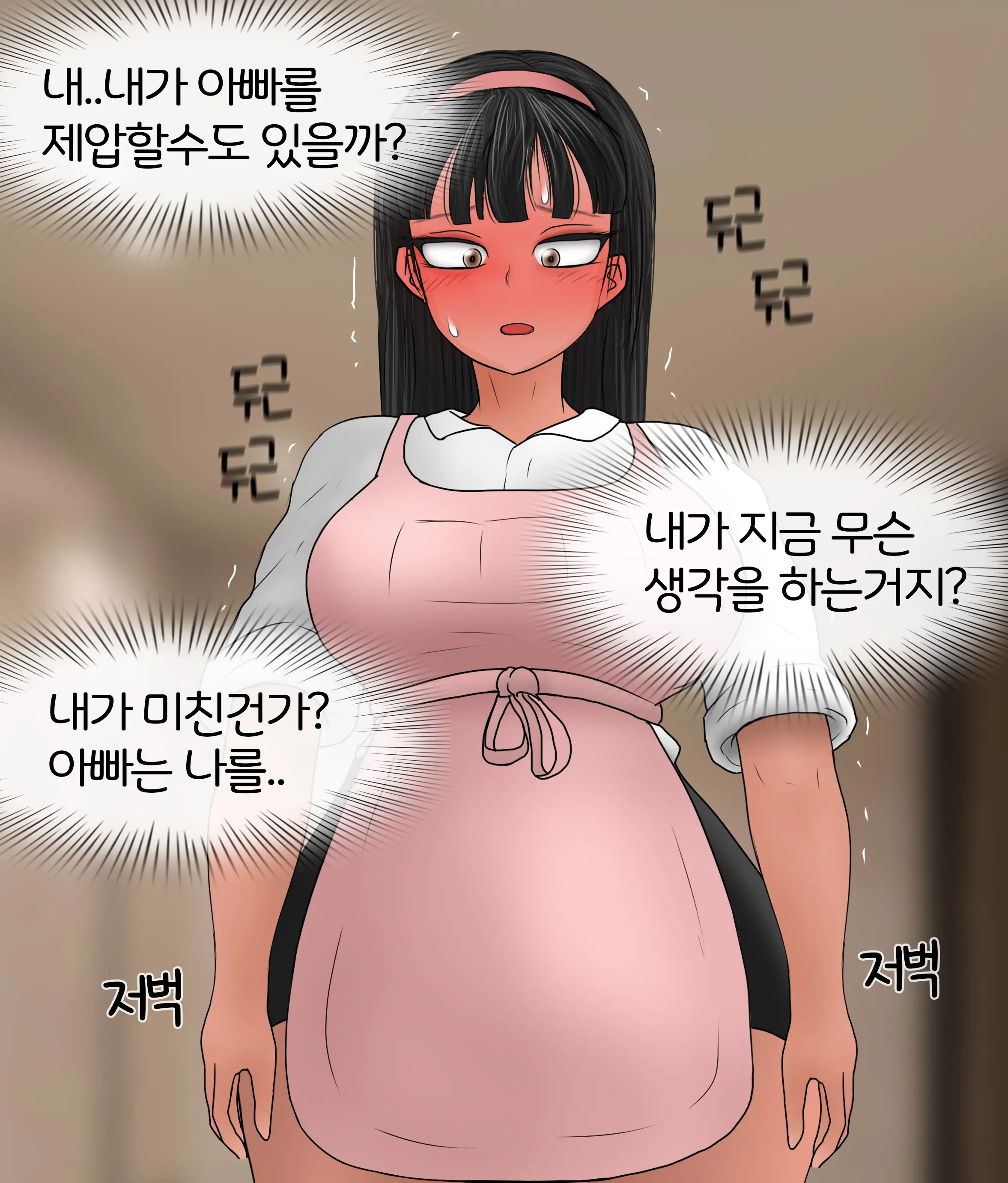 폭력의 씨앗 Seed Of Violence [Korean] 01-02